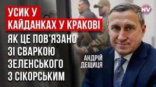 Поляки не розуміють, чому ми не даємо їм гідно поховати родичів | Андрій Дещиця