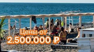 СТАРТ ПРОДАЖ. Цены от 2,5 млн рублей. До моря 600 метров. Жилье в Сочи