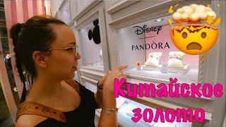 Китайское золото Разоблачение цен Pandora в Китае  Улица Лиде China Guangzhou 