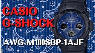 AWG-M100SBP-1AJF  CASIO G-SHOCK  BLUE PAISLEYシリーズ 2022年4月発売