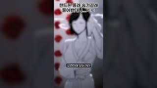 핸드폰 몰래 숨기길래 물어봤더니...ㄷㄷ (댓글) #shorts