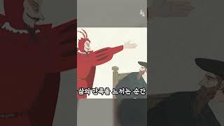 쾌락을 향한 미친 질주극!! [파우스트 세계명작]1