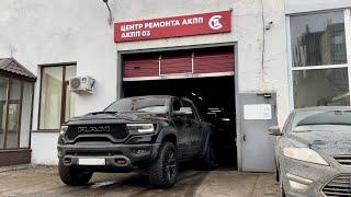 РЕМОНТ АКПП DODGE RAM TRX ZF 8HP95