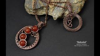 Wire Wrap tutorial. Мастер класс от Анатольевича - кулон из медной проволоки с бусинами.