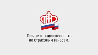 Рекламный ролик для Пенсионного фонда России