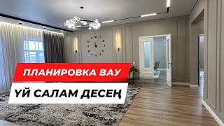 ПЛАНИРОВКАСЫ ТАМАША ҮЙ