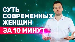 Почему современные женщины разучились любить | Суть современной женщины