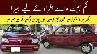 Suzuki Mehran VXR 2009 Model in Pakistan | Family Used | In Cheap Price | Review
