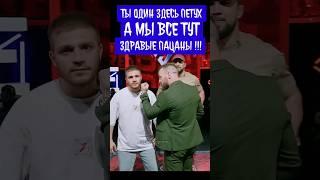 Ты один здесь петух, а мы все тут здравые пацаны! Фара vs Сибирский Конор