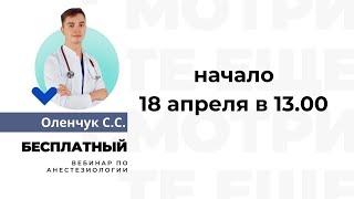 Современные тенденции в применении препаратов для анестезии кошек и собак