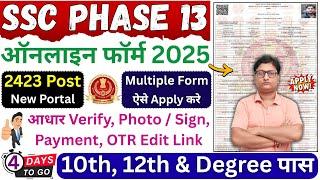 ssc phase 13 online form fill up 2025 ¦¦ ssc selection post phase 13 form fill up 2025 ¦¦ ssc form