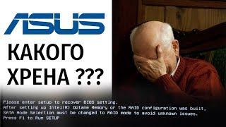 Не запускается Windows на новом компьютере. Asus подкинул проблем