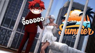ติดเธอจนงอมแงม งื้อออ GTA FiveM #25