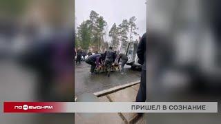 Раненый военком Усть-Илимского района Александр Елисеев пришёл в сознание