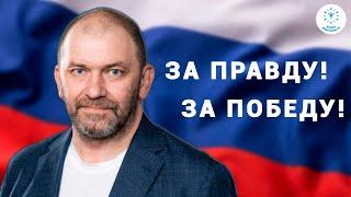 Александр Казаков. Мы стремились построить то, что пригодится России