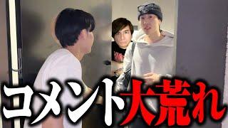 ヒカルも中町JPを救えない。批判の嵐でコラボ動画を速攻削除。。。
