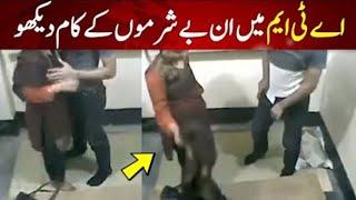 Bank me larki ka sath sharmnaak Harkat Viral video