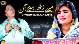 Mere Rutthy Howe Sajjan | Ghulam Murtaza Sabri | (Official Video) | Thar Production