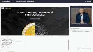 PlatinCoin 16.06.17 Брифинг с генеральным директором PLC Group AG