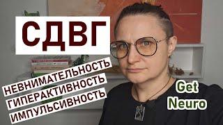 Нейропсихология СДВГ: где прячется синдром дефицита внимания и гиперактивности