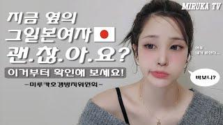 지금 옆의 그 일본여자 괜찮아요?