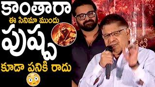 Allu Aravind Goosebumps Words About Kantara Movie | Rishab Shetty | Telugu Cinema Brother