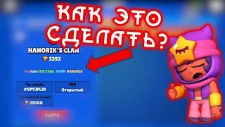 КАК СДЕЛАТЬ ЦВЕТНОЕ НАЗВАНИЕ И ОПИСАНИЕ КЛУБА | Бравл старс | brawl stars