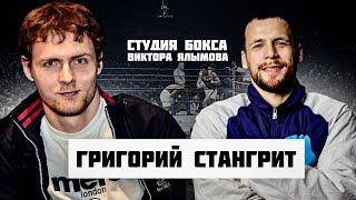 Григорий СТАНГРИТ : Усик - Фьюри , Ломаченко - Дэвис , Бивол - Бетербиев и др. 