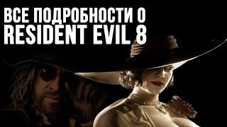 Все подробности о Resident Evil 8 Village | Обновление PS5 [#HyperXnews]