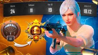 Я НАЧАЛ ВСЕ С НАЧАЛА #1 | С НУЛЯ ДО ЗАВОЕВАТЕЛЯ НА НОВОМ АККАУНТЕ В PUBG MOBILE!