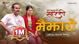 MAIJHARO (MOVIE SONG): PURNA BAHADUR KO SARANGI | BIJAY BARAL, ANJANA BARAILI | NEW NEPALI SONG 2081