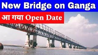 December में Open हो जाएगा Ganga River पर बना Railway Bridge | Mahakumbh 2025 Uttar Pradesh