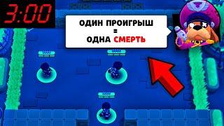 ЧТО, ЕСЛИ ПРОИГРАТЬ ПЕРВОЕ СРАЖЕНИЕ В 3 ЧАСА НОЧИ В БРАВЛ СТАРС?! ОБНОВА В BRAWL STARS / DEP