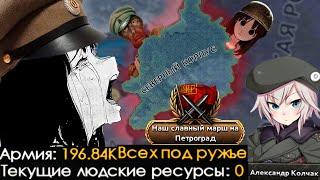 Great War Redux - Северный Корпус - Анимешный Ижевск, Но Еще Хуже|#2