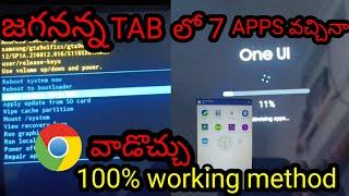 how to solve jagananna tab hard reset problem || jagananna tab hard reset problem || 9 apps solution