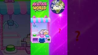 Avatar World vs Real World #ahaworld  #avatarworld #tocaboca #pazu #realworld