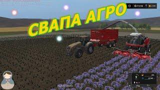 FARMING SIMULATOR 17.КАРТА СВАПА АГРО V 1.5.ФРУКТОВЫЙ САД