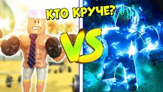 САМЫЙ ЛУЧШИЙ СИМУЛЯТОР КАЧКА! СИМУЛЯТОР КАЧКА 3 ПРОТИВ Muscle Legends КАКОЙ ИЗ НИХ КРУЧЕ? Роблокс