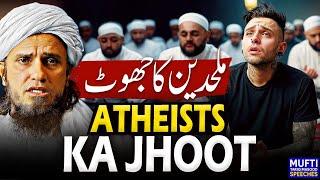 Atheists Ka Jhoot | Mufti Tariq Masood Speeches 
