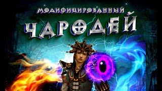 Diablo 3: Чародей проходит 150 портал соло (Полный билд)