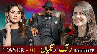 Rung Rungiyan - Episode 01- Faisal Qureshi - Hiba Bukhari - Madiha Imam - New Drama - Drammaz TV