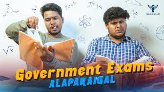 Government Exams Alaparaigal | Nakkalites