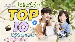 Top 10 Best Korean And Chinese Drama In Hindi Dubbed On Mx Player | Movie Showdown