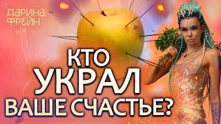 Ритуал с яблоком и иглой! Как вернуть себе свою силу! Практика раздражения!