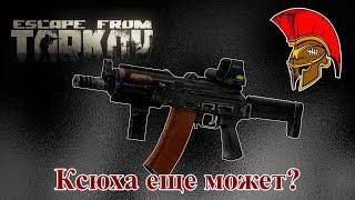 Сборка АКС – 74УН - Ксюха - Escape from Tarkov