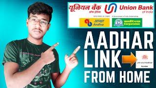 Union Bank of India Aadhar Card Link Online Process - Union Bank of India Me Aadhar Link Kaise Kare