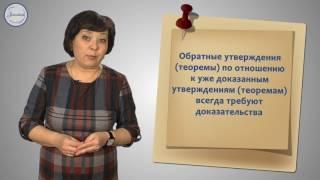 Геометрия 7 класс. Теоремы об углах, образованных двумя параллельными прямым