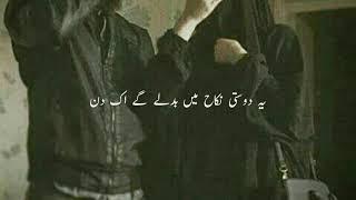 Ye Dosti Nikah Mein Badlenge | Watsapp status | Urdu Poetry