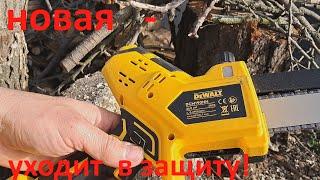 Аккумуляторная мини пила DeWalt при нагрузке уходит в защиту  и больше не включается.