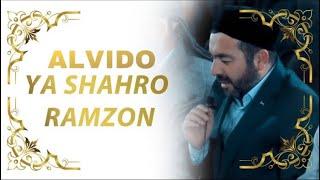 Alvido yo shahro ramazon | Muhammadjon qori